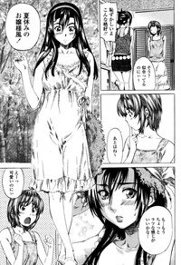 COMIC Momohime 2006-10 - Page 73