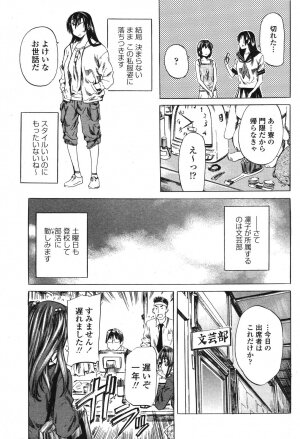 COMIC Momohime 2006-10 - Page 77