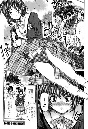 COMIC Momohime 2006-10 - Page 84