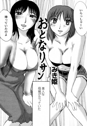 COMIC Momohime 2006-10 - Page 102