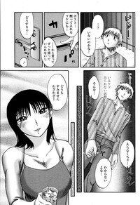 COMIC Momohime 2006-10 - Page 105