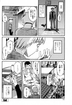COMIC Momohime 2006-10 - Page 116