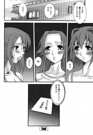COMIC Momohime 2006-10 - Page 132