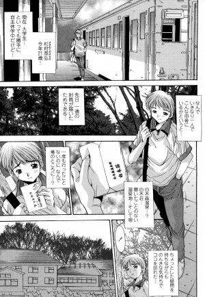 COMIC Momohime 2006-10 - Page 135