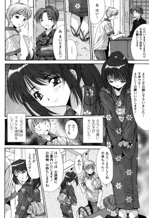 COMIC Momohime 2006-10 - Page 138