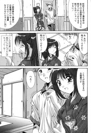 COMIC Momohime 2006-10 - Page 139