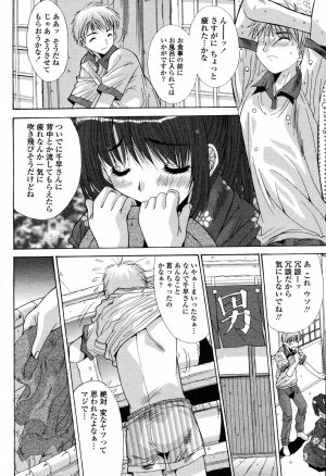COMIC Momohime 2006-10 - Page 140