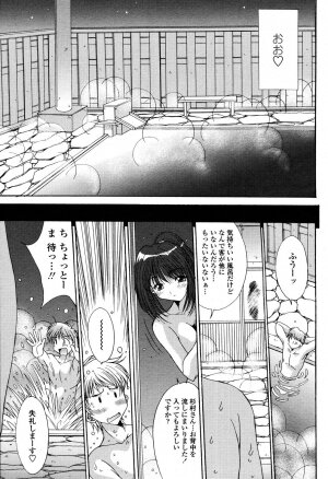 COMIC Momohime 2006-10 - Page 141