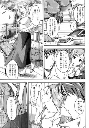 COMIC Momohime 2006-10 - Page 173