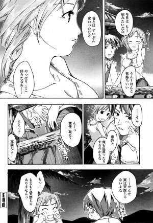 COMIC Momohime 2006-10 - Page 186