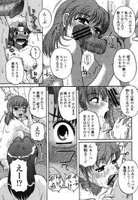 COMIC Momohime 2006-10 - Page 195
