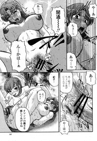 COMIC Momohime 2006-10 - Page 199