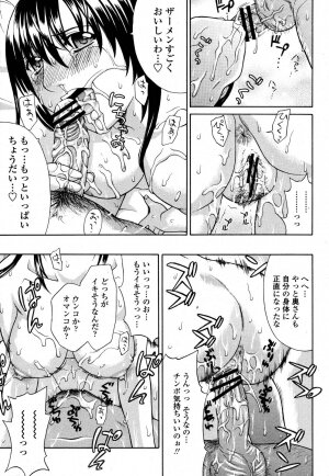 COMIC Momohime 2006-10 - Page 215