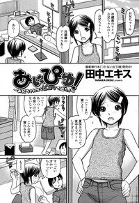 COMIC Momohime 2006-10 - Page 219