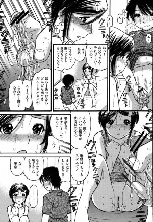 COMIC Momohime 2006-10 - Page 227