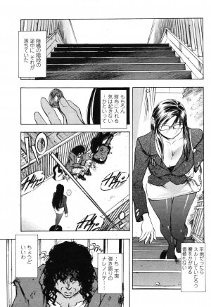COMIC Momohime 2006-10 - Page 237