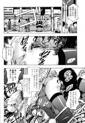COMIC Momohime 2006-10 - Page 244