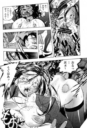 COMIC Momohime 2006-10 - Page 246