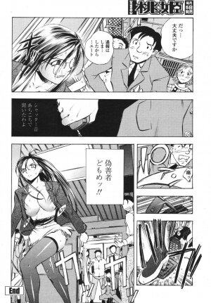 COMIC Momohime 2006-10 - Page 252
