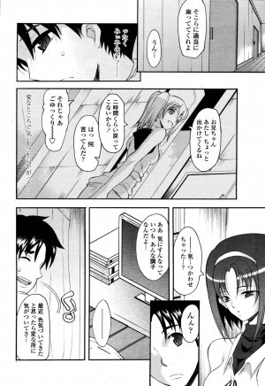 COMIC Momohime 2006-10 - Page 256