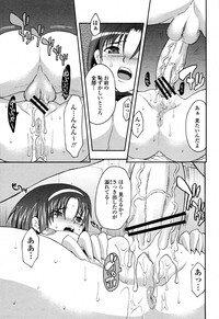 COMIC Momohime 2006-10 - Page 267