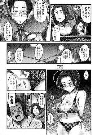 COMIC Momohime 2006-10 - Page 273