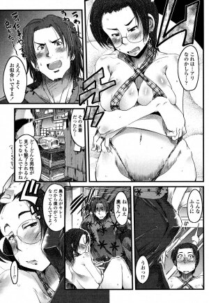 COMIC Momohime 2006-10 - Page 275