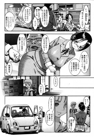 COMIC Momohime 2006-10 - Page 289