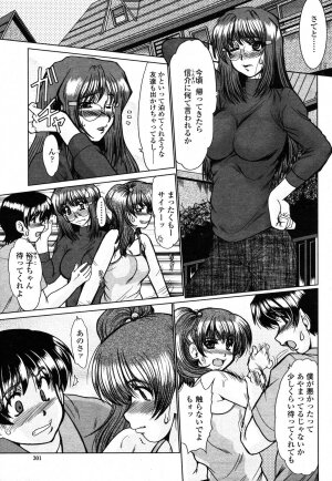 COMIC Momohime 2006-10 - Page 303