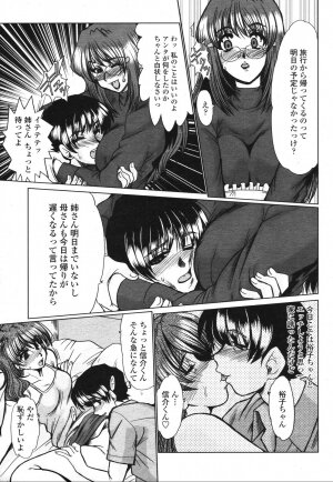 COMIC Momohime 2006-10 - Page 305
