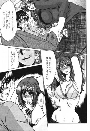 COMIC Momohime 2006-10 - Page 309
