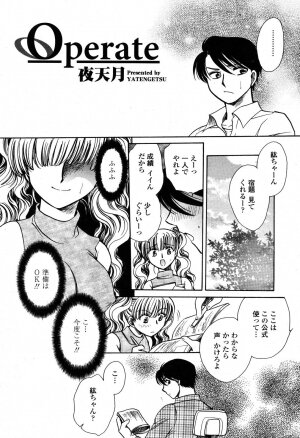 COMIC Momohime 2006-10 - Page 322