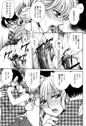 COMIC Momohime 2006-10 - Page 329