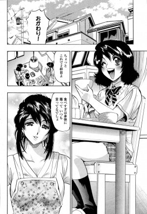 COMIC Momohime 2006-10 - Page 338
