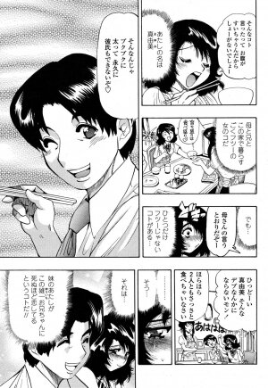COMIC Momohime 2006-10 - Page 339