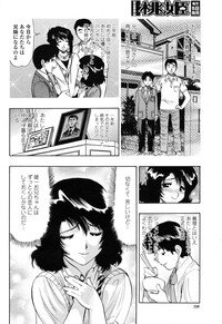 COMIC Momohime 2006-10 - Page 340