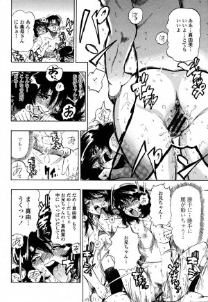 COMIC Momohime 2006-10 - Page 350