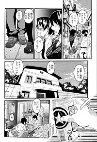 COMIC Momohime 2006-10 - Page 356