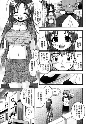 COMIC Momohime 2006-10 - Page 371