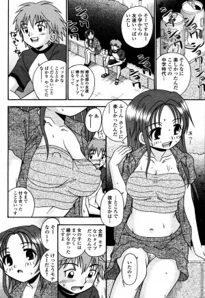 COMIC Momohime 2006-10 - Page 372