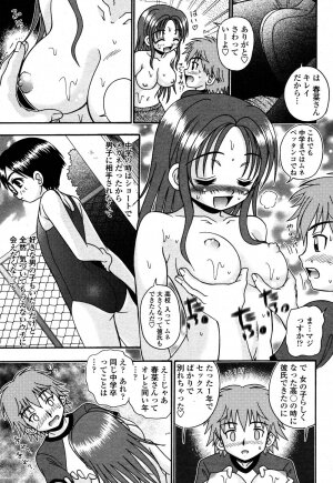 COMIC Momohime 2006-10 - Page 375