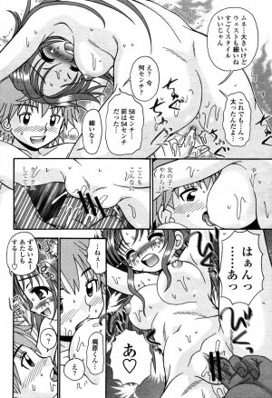 COMIC Momohime 2006-10 - Page 378