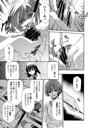 COMIC Momohime 2006-10 - Page 391