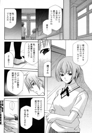 COMIC Momohime 2006-10 - Page 402
