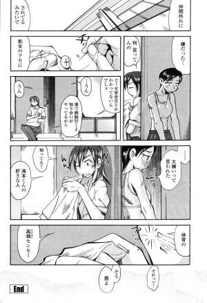 COMIC Momohime 2006-10 - Page 415