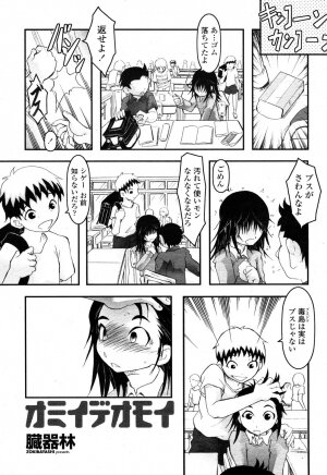 COMIC Momohime 2006-10 - Page 416