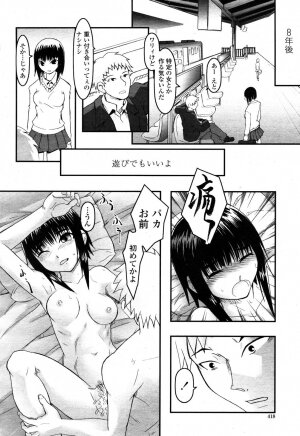 COMIC Momohime 2006-10 - Page 417