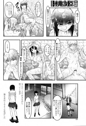 COMIC Momohime 2006-10 - Page 423
