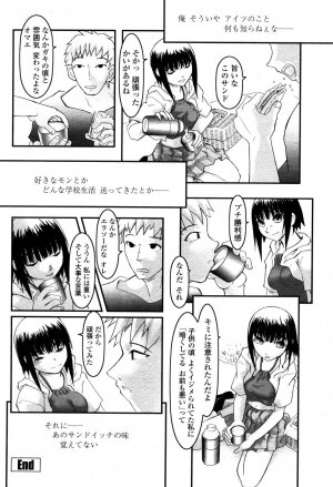 COMIC Momohime 2006-10 - Page 431