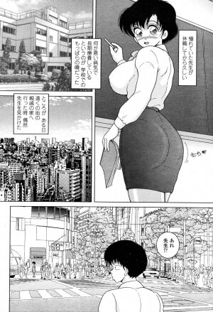 COMIC Momohime 2006-10 - Page 433